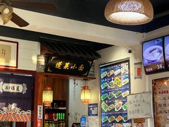 -鲁毓鲜蓬莱小面(黄山路店)