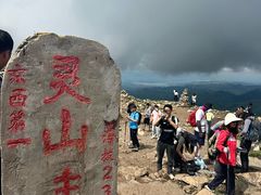 -灵山