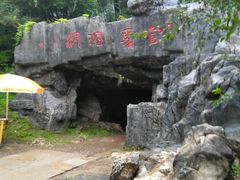 -官马溶洞