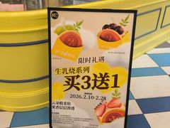 -85度C(生甜甜圈研究工坊·上海局门店)