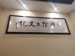 -群姐面馆·海鲜烧烤(同安路二店)