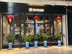 -川骄海鲜自助(河东店)