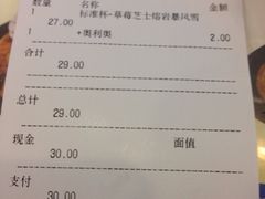 账单-DQ·蛋糕·冰淇淋(金牛万达店)