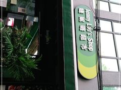 -婕妮璐超市 Jenny Lou’s Shop(三里屯店)