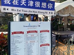 -天津意大利风情旅游区