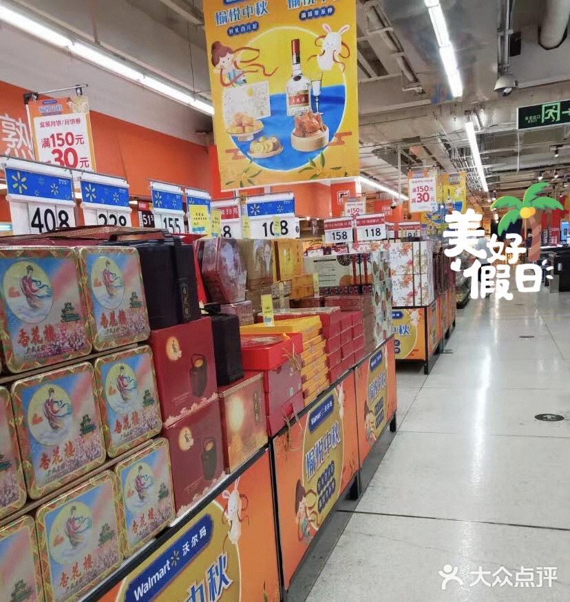 沃尔玛超市，线上线下购物真方便