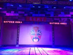 -盖碗儿梨园·变脸吐火·川剧(天府广场店)