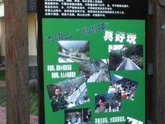 导游图-大明山自然探索公园