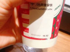 -星巴克臻选(北京富力家园店)