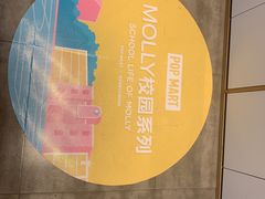 -泡泡玛特POPMART(石景山万达店)