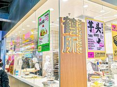 -鹤所·低糖零蔗糖烘焙(长楹店)