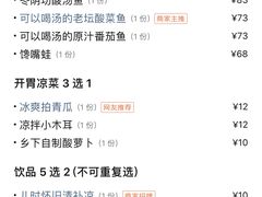 -抖鱼-抖音酸菜鱼(惠福东路店)