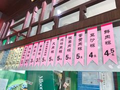 -湖州国芳粽子(湖州总店)