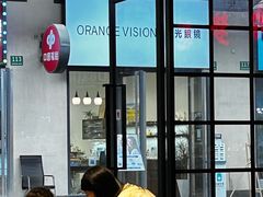 -ORANGE VISION橙光眼镜·蔡司