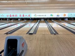 -广州保龄球馆(广州天河体育中心店)