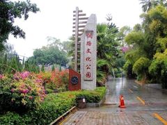 -铁路文化公园