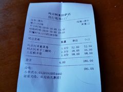 账单-玛吉阿米·餐吧