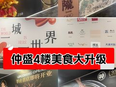 -仲盛世界商城