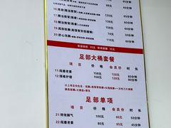 -郑远元专业修脚房(禹州大学城店)