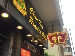 门面-深井陈记烧鹅酒家(新填地街店)