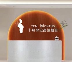 -十月孕记孕妈妈摄影