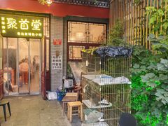 -聚首堂·特色小吃·肘子(什刹海德胜门店)