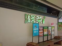 -绿茶餐厅(成都大悦城店)