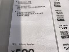 -宜家家居(西安未央商场店)