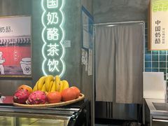-宝珠奶酪(浦东金桥店)