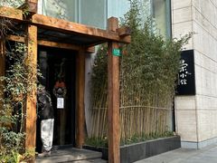 -荣小馆(安达仕店)