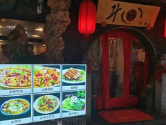门面-斗鸡饭场伙·川菜(浆洗街店)