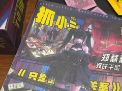 -戏精管理局·剧本杀·桌游·血染钟楼