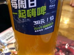-苏小牛·牛肉串(国贸店)