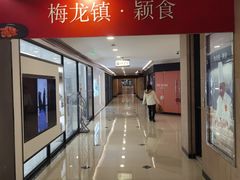 -梅龙镇酒家(南京西路总店)