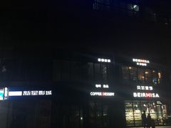 -中影新星影城(万科锦程店)