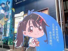 -奈雪的茶(金鹰广场店)