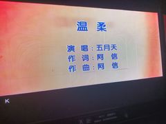 -魅KTV·AI辅唱(人民广场旗舰店)