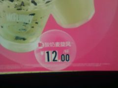 -麦当劳(铜锣湾店)