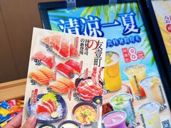 -友壹町寿司(佛山新DNA店)