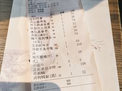 账单-黛瓦里巷(南京东路店)