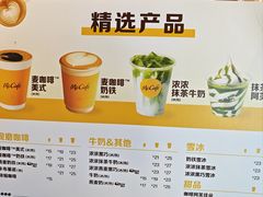 -麦当劳(豫园店)