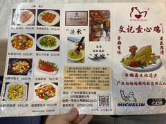 -文记壹心鸡(宝华路店)