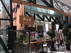 -Jazz·ya 爵士屋(来福士店)