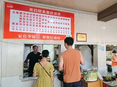 -尧钧财鱼面(育才路店)