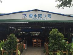 门面-四川小胡子海鲜(丁村万人海鲜广场店)
