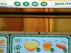 -勿理堂(西村店)