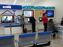 -中国移动通信集团北京有限公司朝阳分公司(三元桥店)