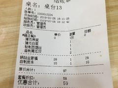 账单-赵奶奶水饺锅贴小酒馆(丁字沽店)