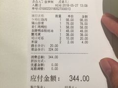 账单-民国红公馆·秦淮八艳(夫子庙店)