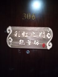 -彩虹之门健康管理